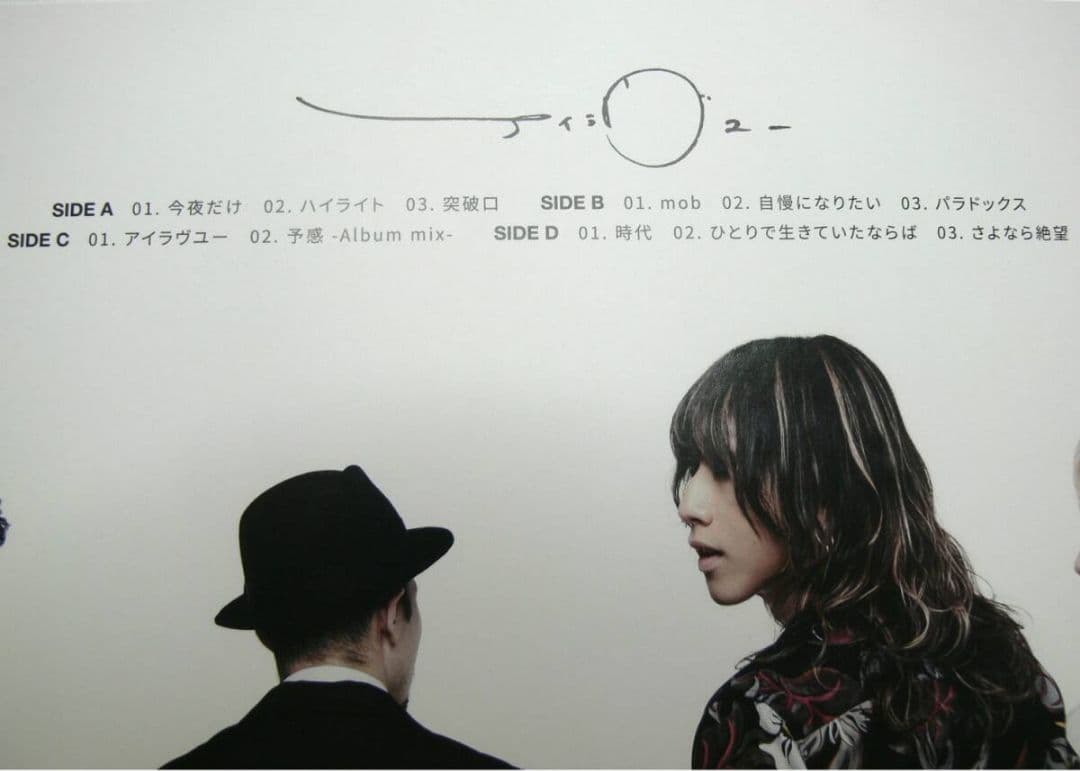 未使用品 アナログレコードLP盤 2枚組　SUPER BEAVER　アイラヴユー