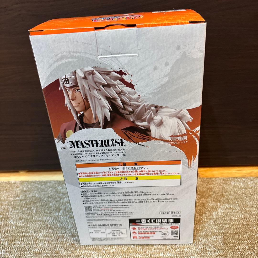 ナルト　紡がれる火の意志　自来也