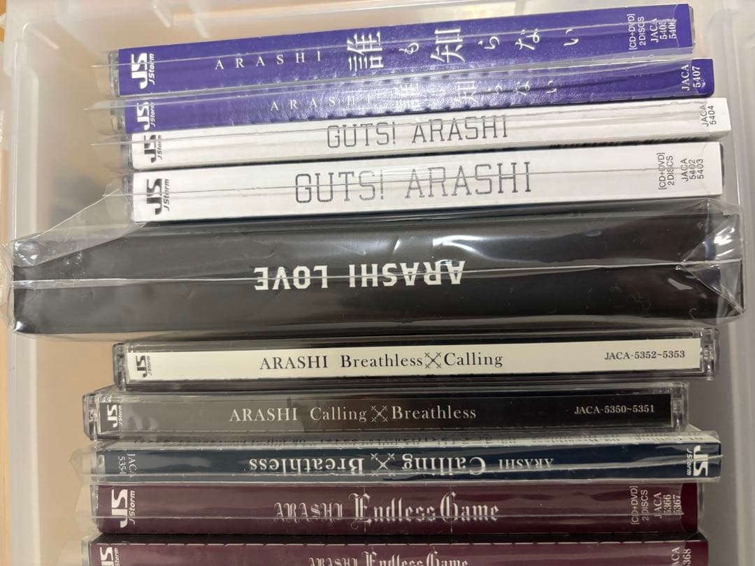 嵐　CD 71枚+おまけ まとめ売り 大量　ARASHI IS ALIVE！