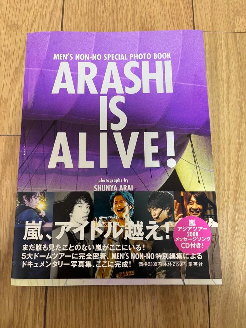 嵐　CD 71枚+おまけ まとめ売り 大量　ARASHI IS ALIVE！