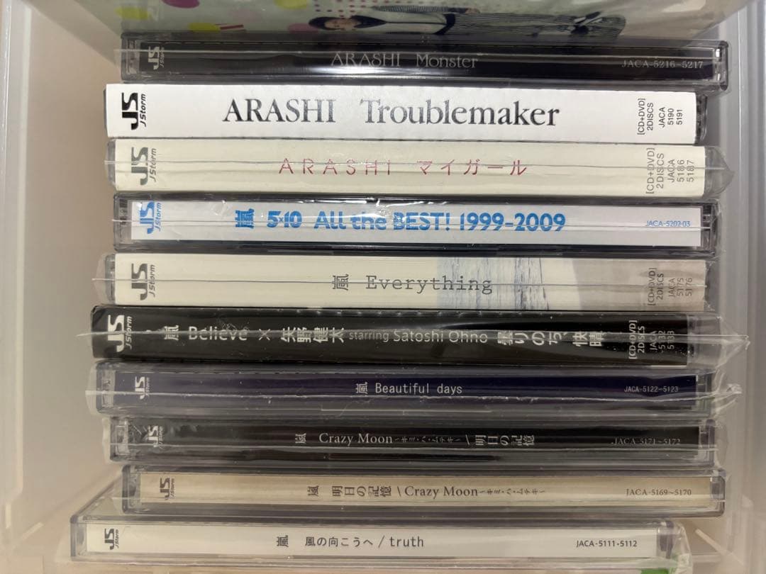 嵐　CD 71枚+おまけ まとめ売り 大量　ARASHI IS ALIVE！