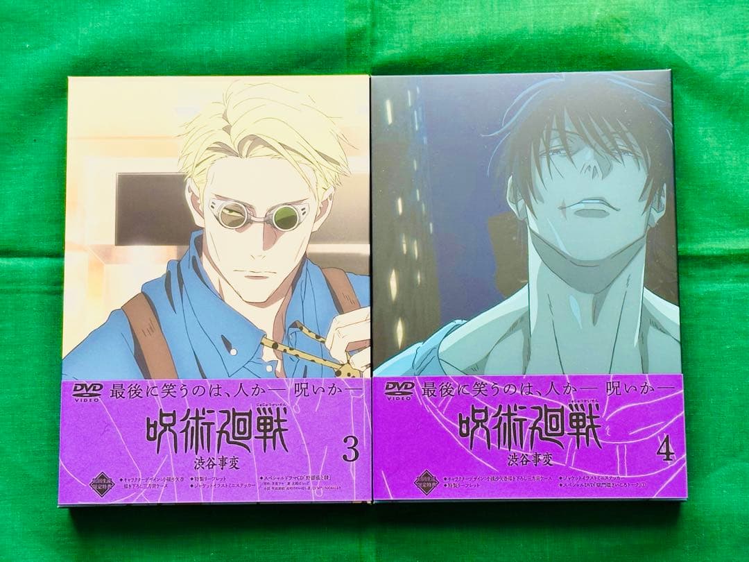 呪術廻戦 DVD 懐玉 玉折 全2巻 渋谷事変 1巻 2巻 3巻 4巻5巻 6巻