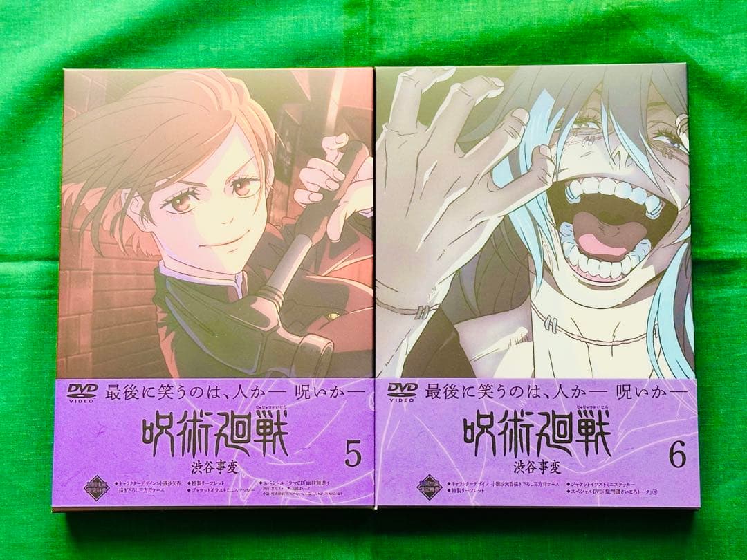 呪術廻戦 DVD 懐玉 玉折 全2巻 渋谷事変 1巻 2巻 3巻 4巻5巻 6巻