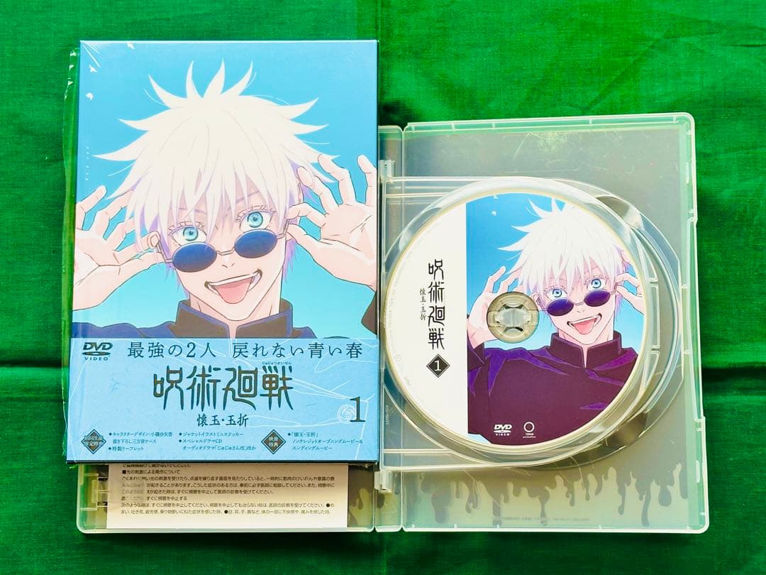 呪術廻戦 DVD 懐玉 玉折 全2巻 渋谷事変 1巻 2巻 3巻 4巻5巻 6巻