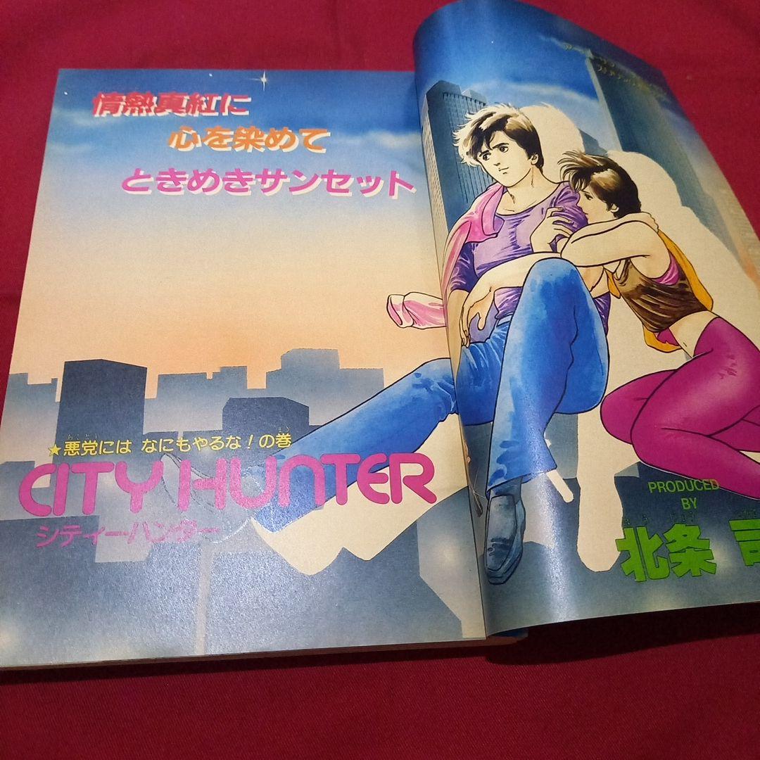 【当時物美品】週刊 少年 ジャンプ 1986年26号 漫画 アニメ