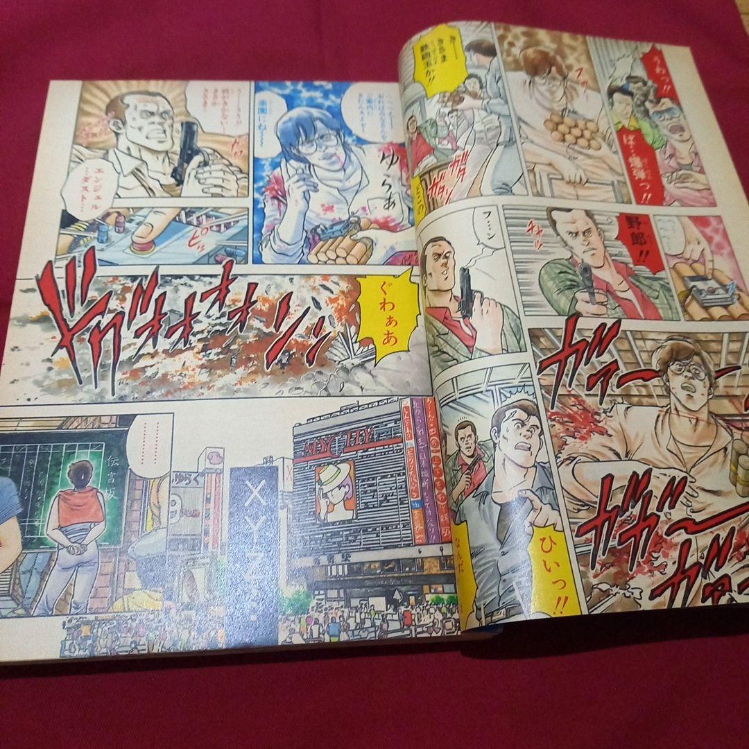 【当時物美品】週刊 少年 ジャンプ 1986年26号 漫画 アニメ