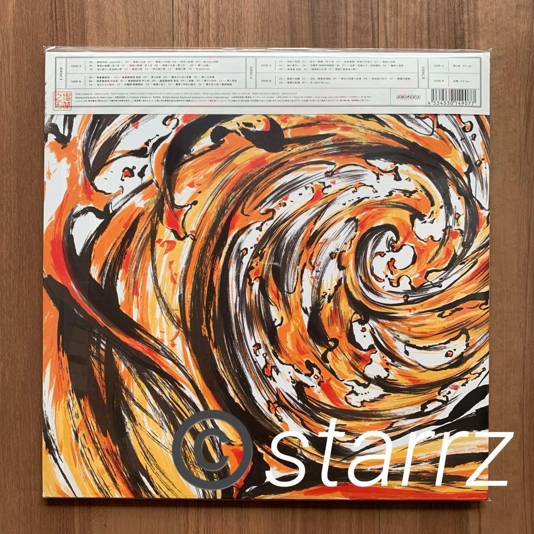 鬼滅の刃 無限列車編 LiSA サウンドトラック レコード Vinyl LP