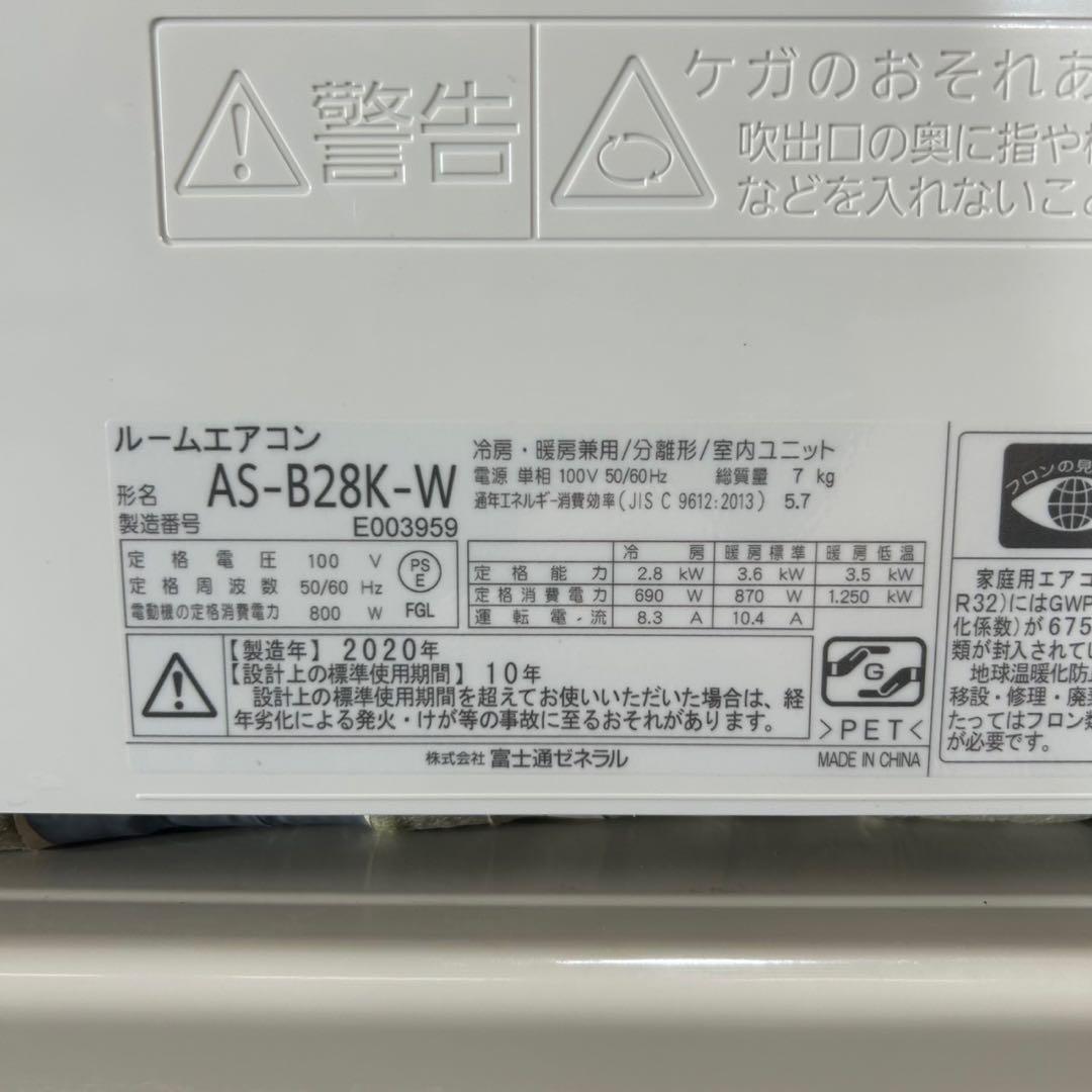 引取限定価格 FUJITSU ルームエアコン 10畳用 ノクリア d4307