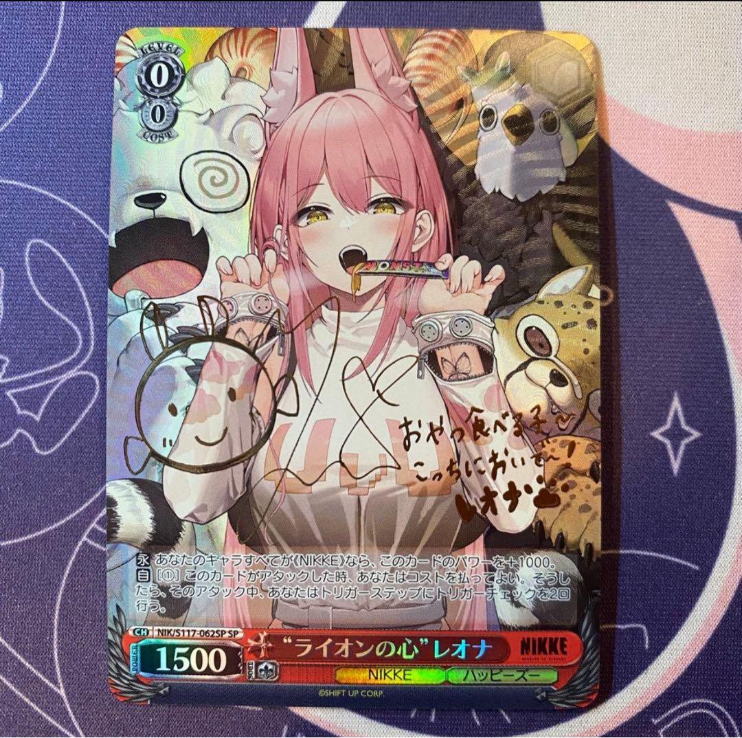 【ヴァイスシュヴァルツ】“ライオンの心”レオナ　SP ニケ　nikke サイン