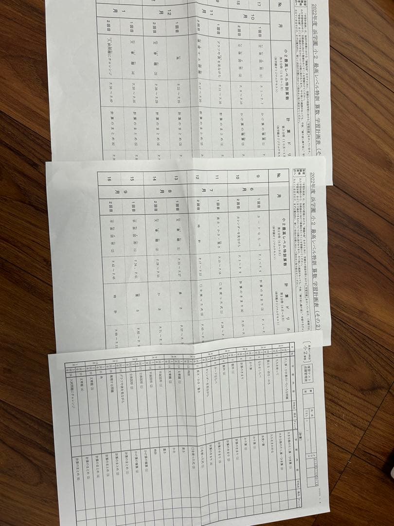 未記入書き込みなし　最新版　浜学園小2算数 最高レベル特訓テキスト一式　裁断済み
