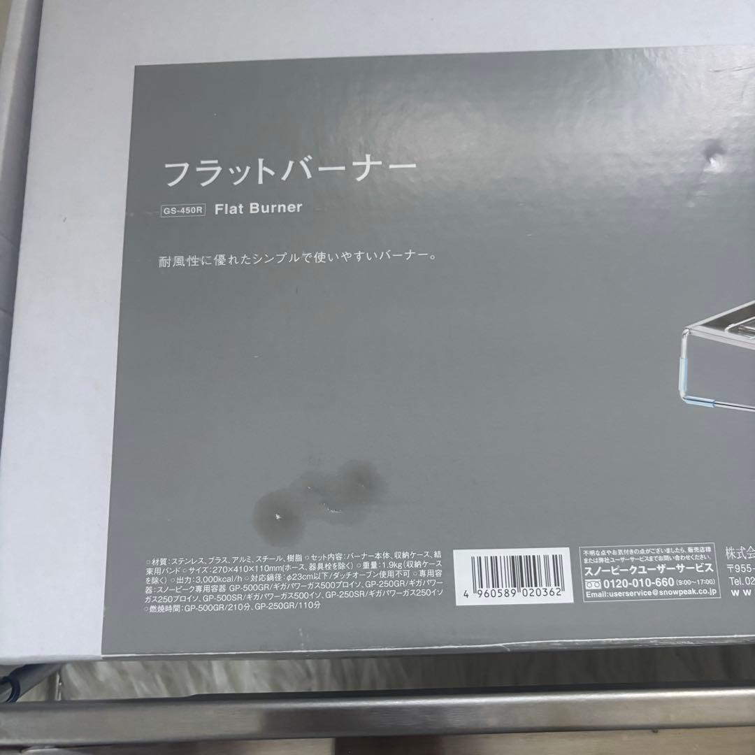 スノーピーク フラットバーナー IGT 七宝柄 ハーフ天板 カスタムセット