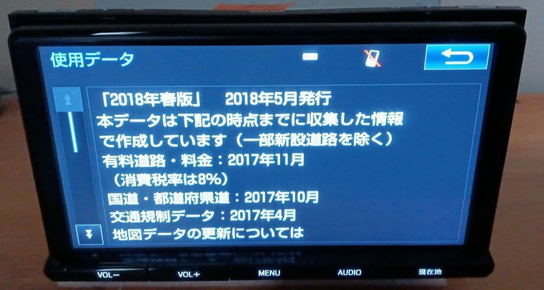 トヨタ純正　9インチカーナビ NSZT-Y66T 地図2018年　フルセグ