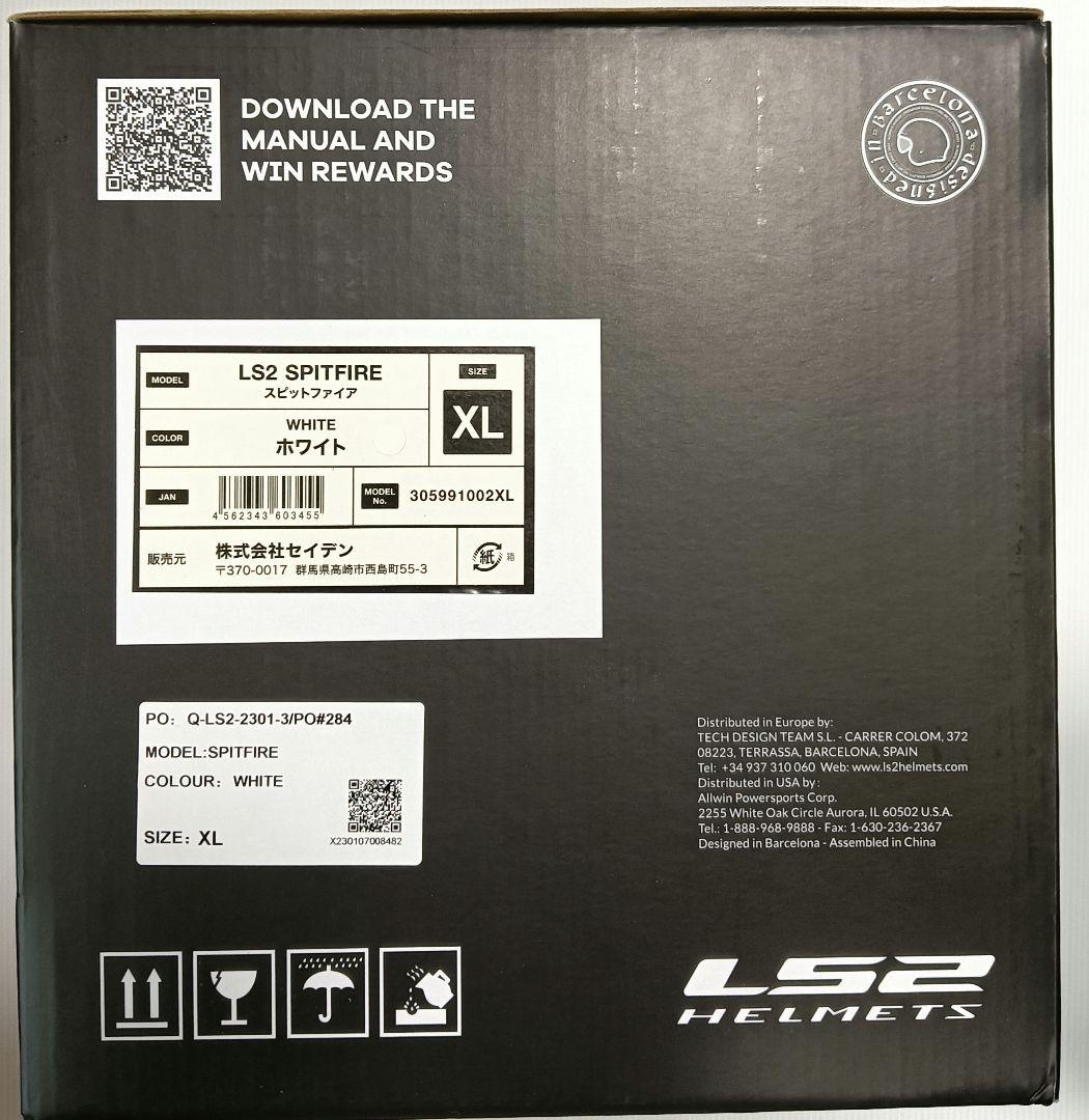 【未使用タグ付き】LS2 スピットファイア ホワイト　サイズＸL
