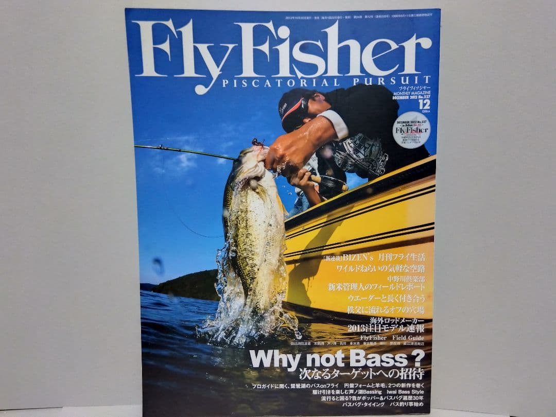Fly Fisher 2012 年 12 月 227 バスフィッシング バス釣り