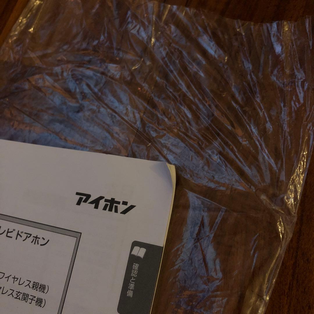 【新品・未使用】アイホン ワイヤレスインターホン WL-11