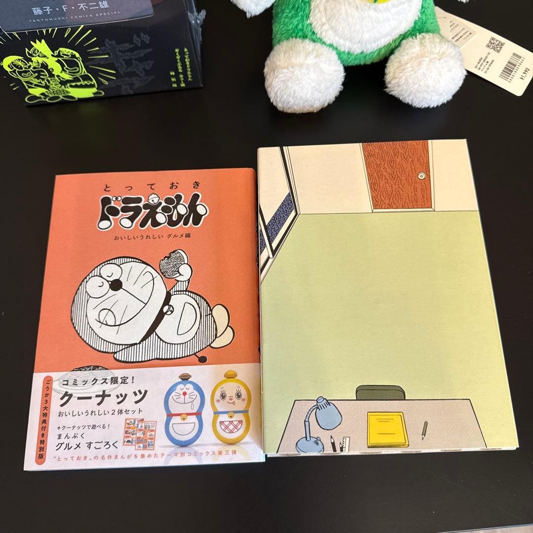 【美品】とっておきドラえもん 8冊セット 特装版 おまけ）運試しシール他