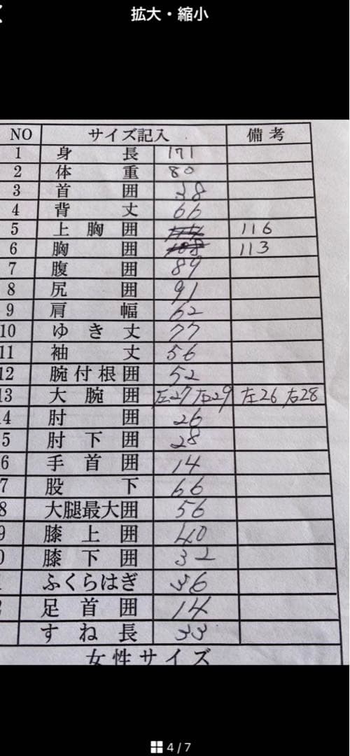 Beyondジャージフルスーツ☆オール3.5mm☆裏起毛☆スーパーネッスル生地☆