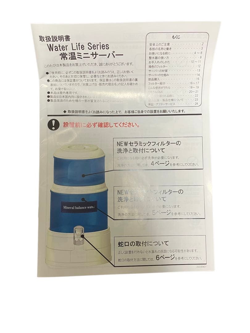 新品エコウォーターポタポタクラブミニサーバー