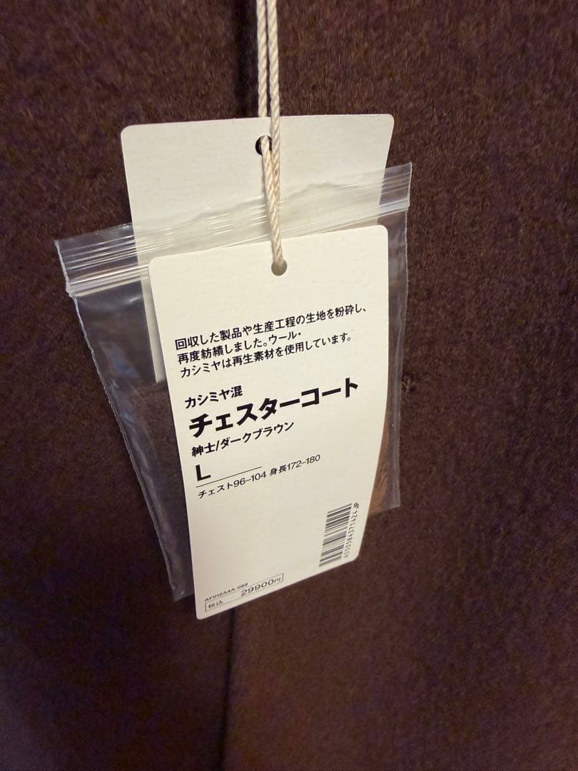 MUJI Labo カシミヤ混 チェスターコート