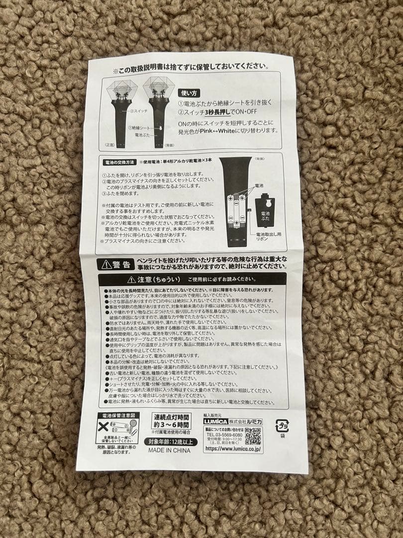 ちゃんみな　AOD4 ペンライト2個セット