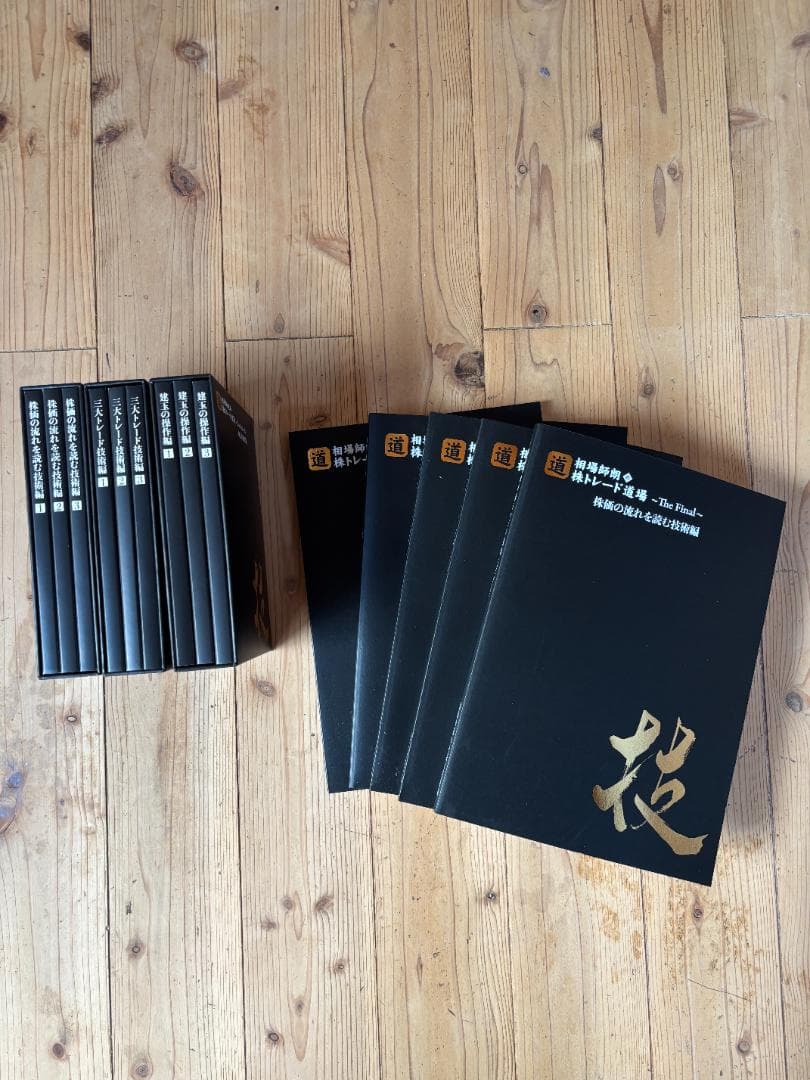 相場師朗株トレード道場-The Final- DVDセット