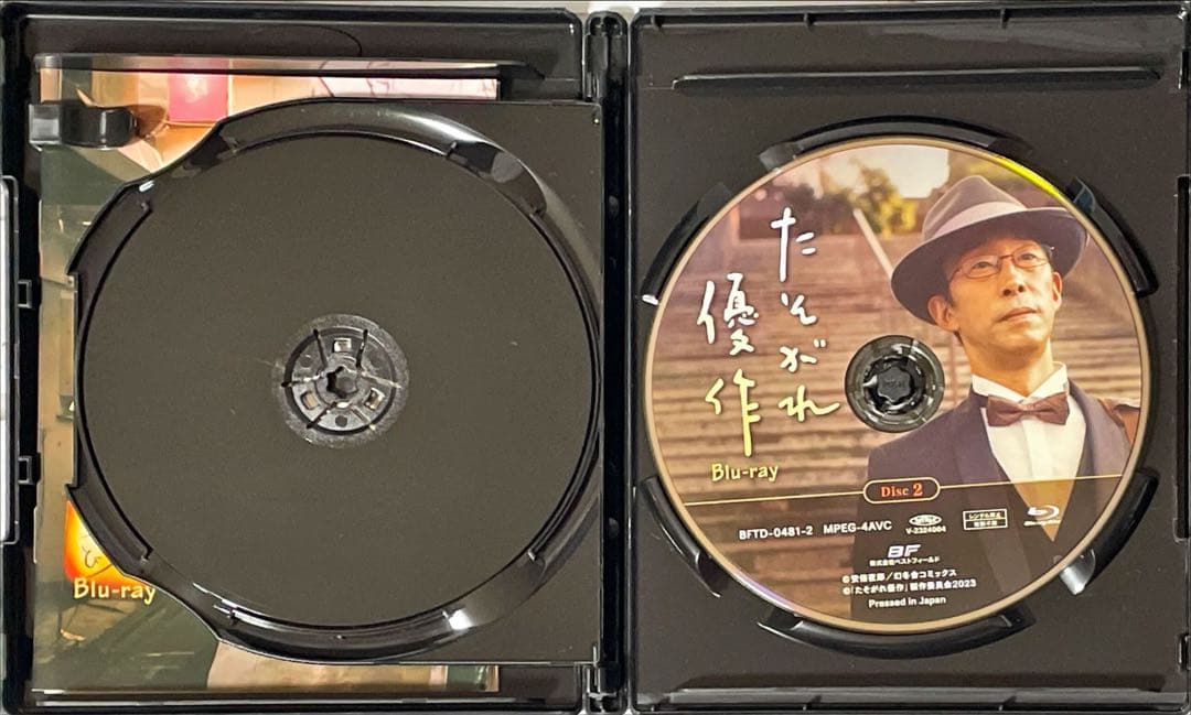 たそがれ優作〈2枚組〉