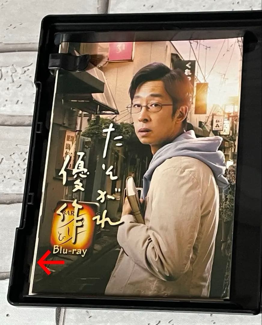 たそがれ優作〈2枚組〉