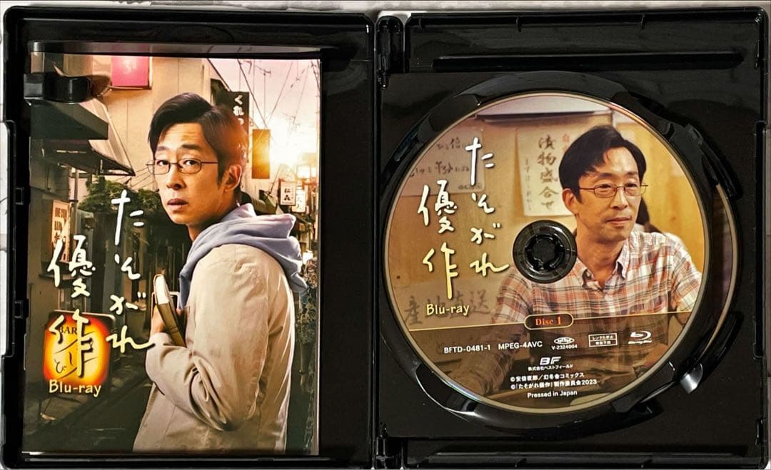 たそがれ優作〈2枚組〉