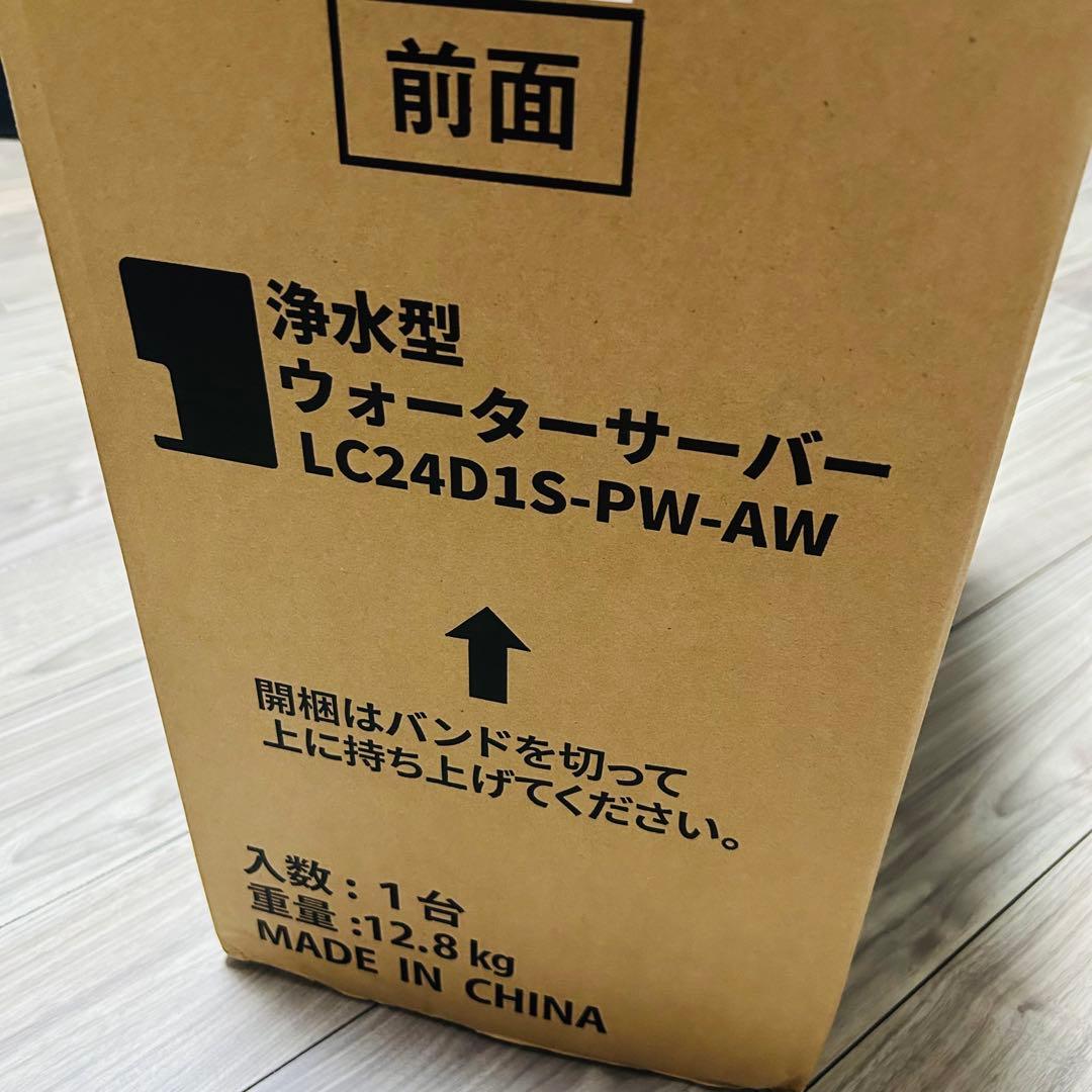Locca 浄水型 ウォーターサーバー LC24D1S-PW-AW ホワイト