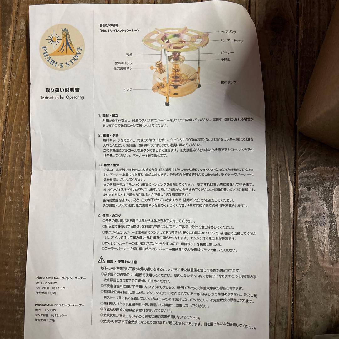【希少・未使用】 ★点検済　Pharus No.1 サイレントバーナー