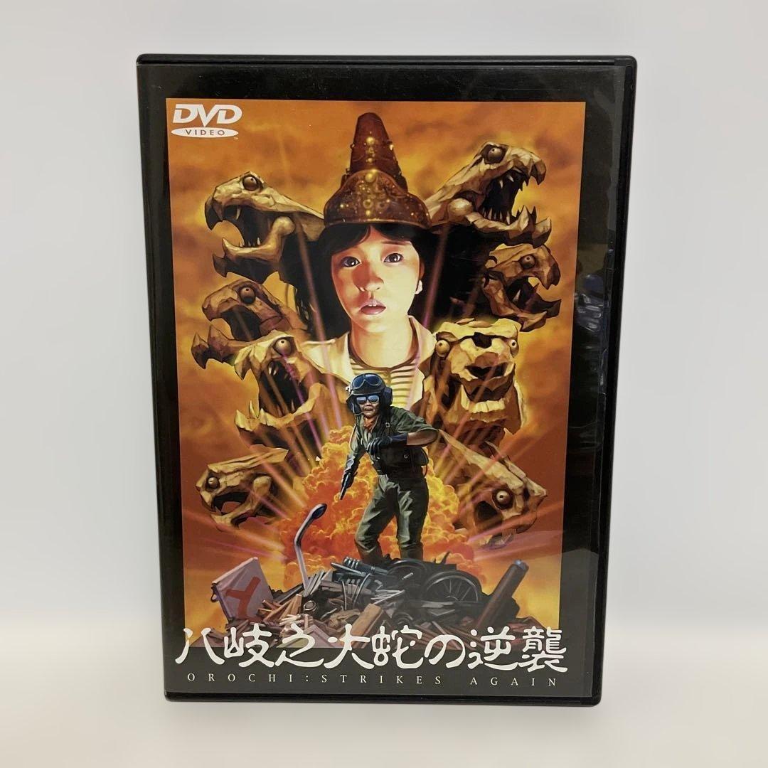 八岐之大蛇の逆襲