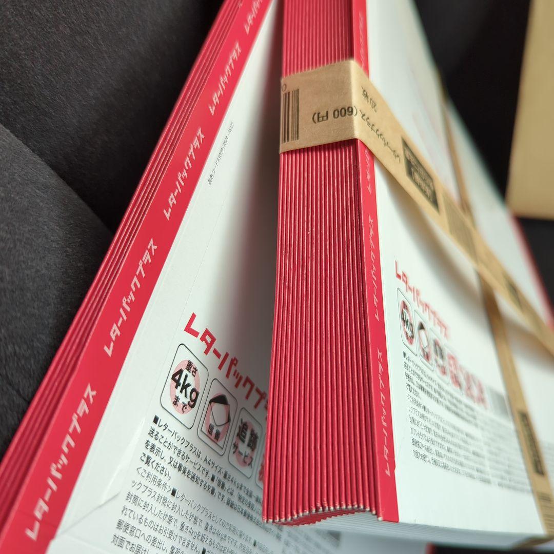 レターパックプラス25枚