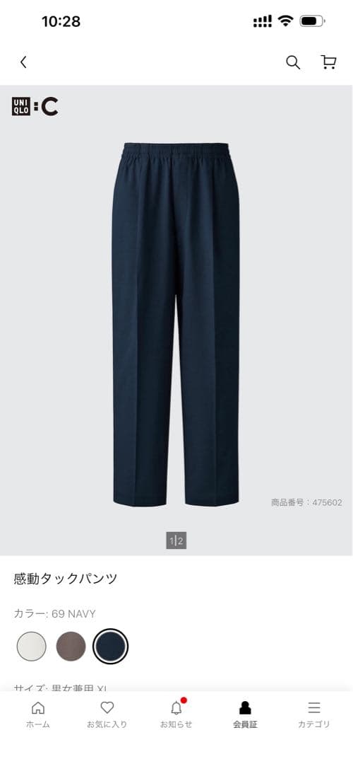 新品未使用　ユニクロC セットアップ　ネイビー感動ジャケット感動パンツ