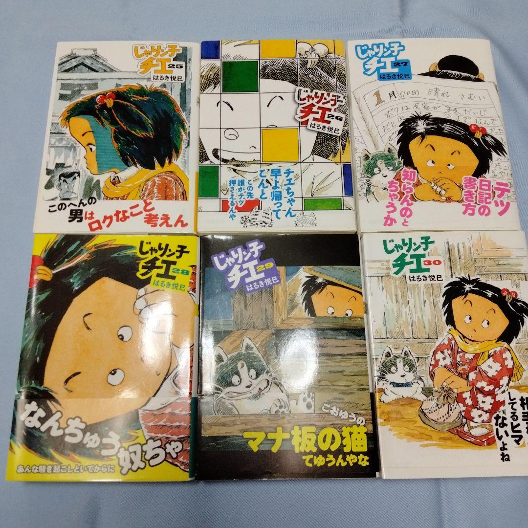 じゃりン子チエ 全巻セット