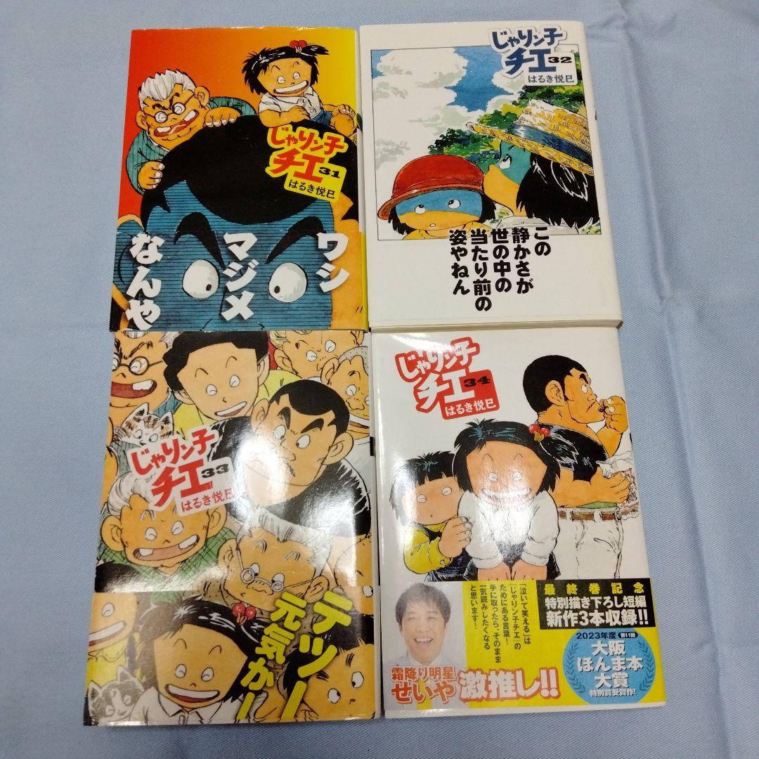 じゃりン子チエ 全巻セット