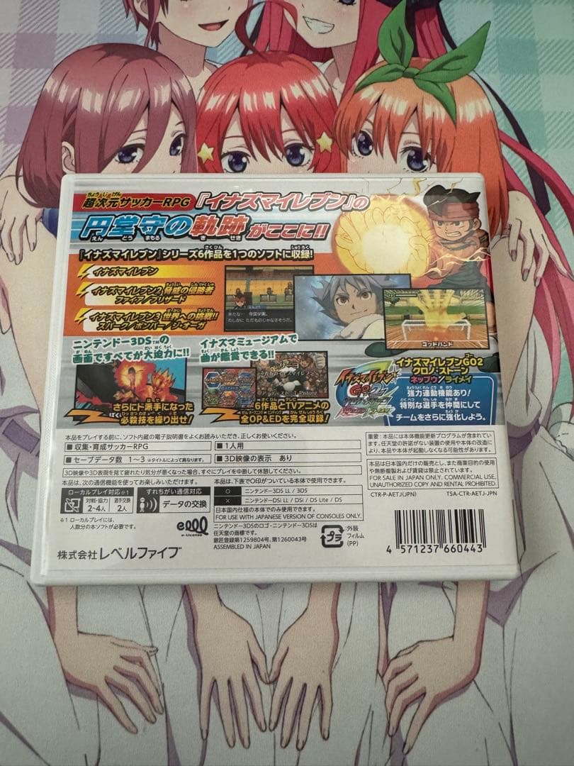 Nintendo3DS イナズマイレブン1・2・3!!円堂守伝説