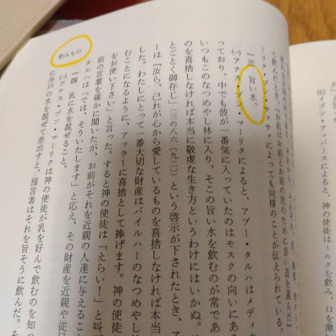 ハディース 全3巻セット 上巻・中巻・下巻