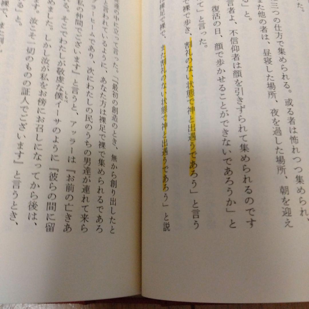 ハディース 全3巻セット 上巻・中巻・下巻