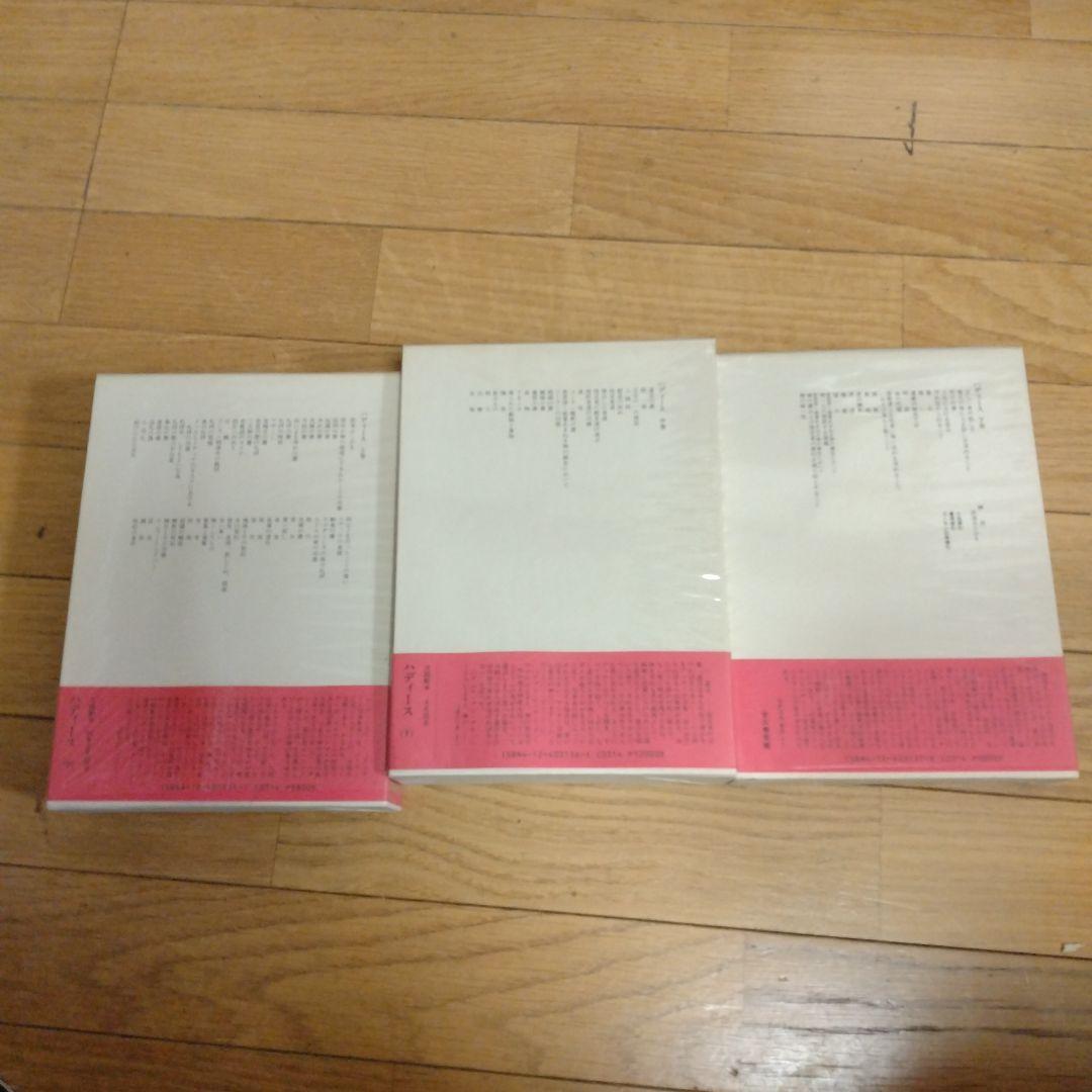 ハディース 全3巻セット 上巻・中巻・下巻