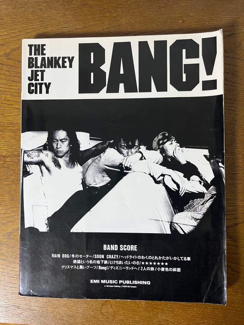 ブランキー　スコア　ブランキージェットシティ