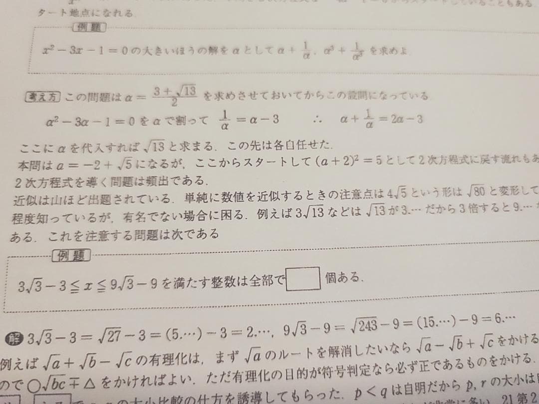 最新年24年度　駿台　杉山先生の満点への共通テスト数学フルセット　河合塾　鉄緑会