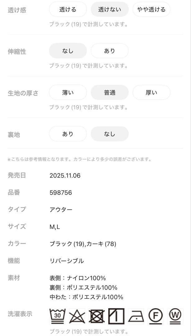 ニコアンド リバーシブルベスト タグ付き新品