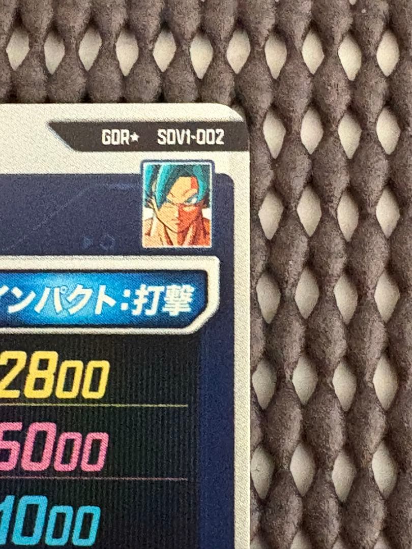 Sdv1-002 パラレル　孫悟空