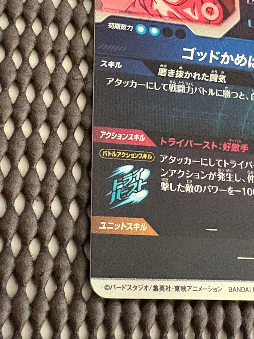 Sdv1-002 パラレル　孫悟空