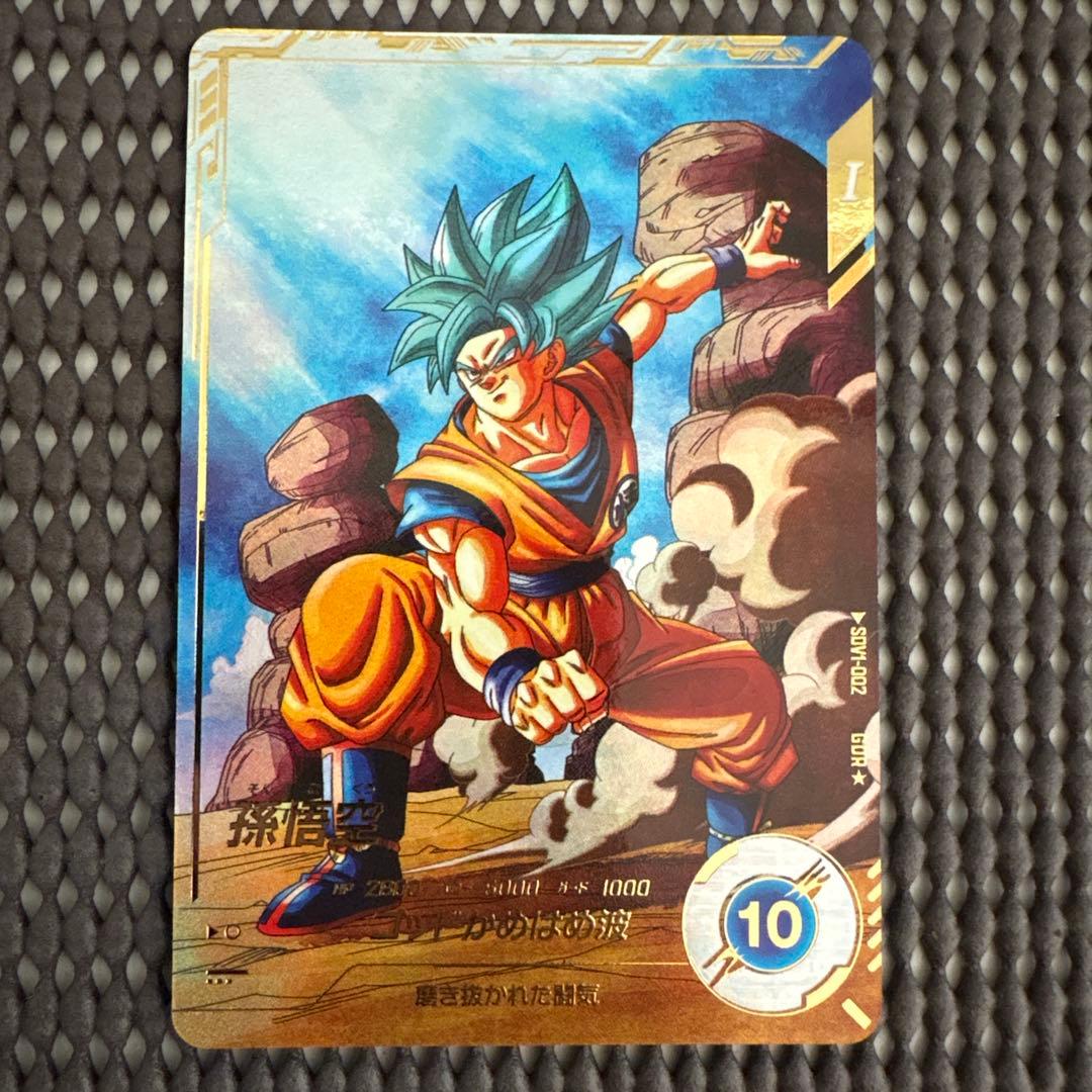 Sdv1-002 パラレル　孫悟空