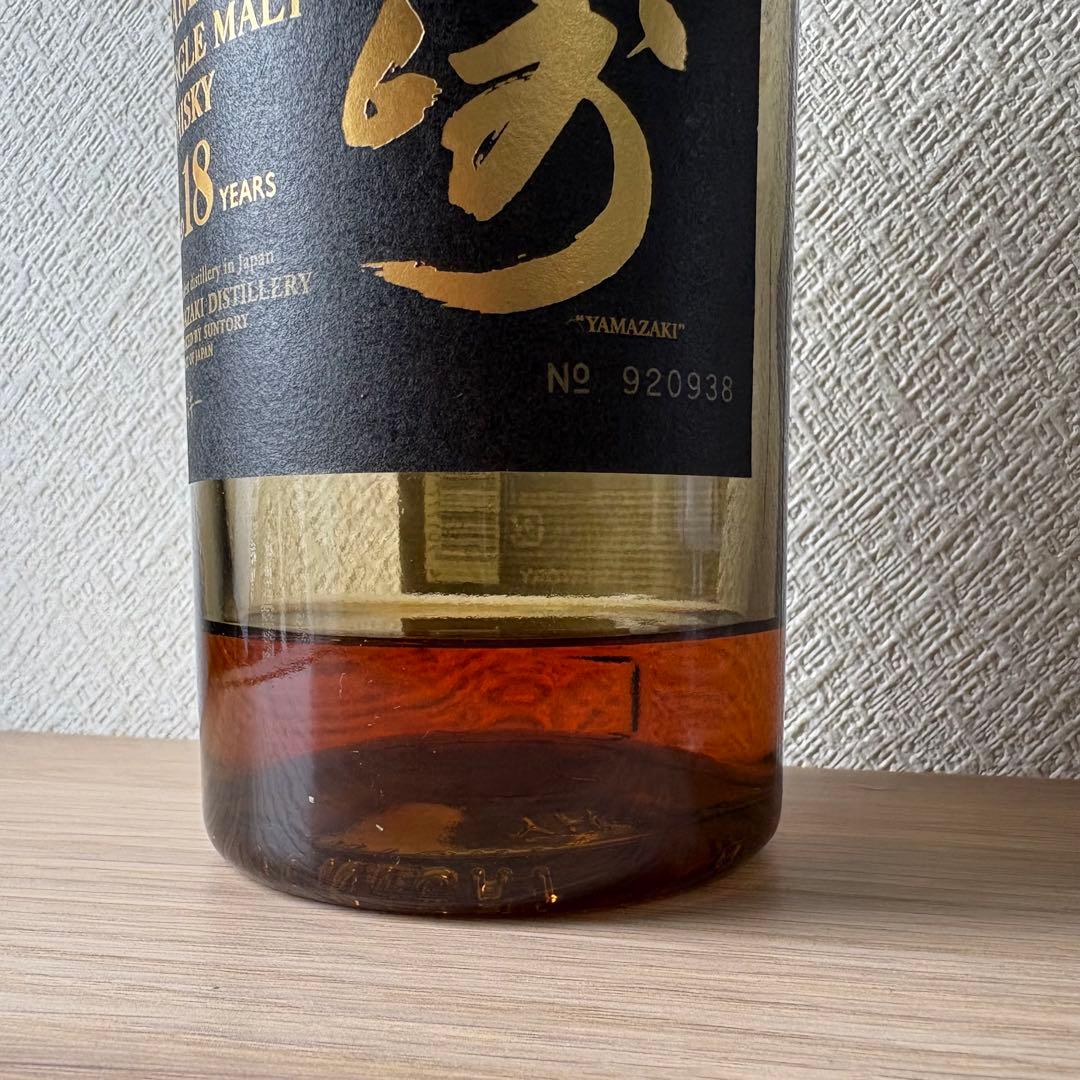 山崎18年 響21年 ウイスキーセット