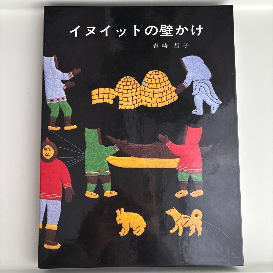 イヌイットの壁かけ