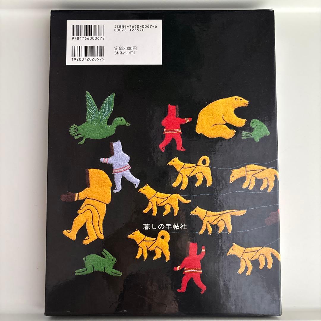 イヌイットの壁かけ