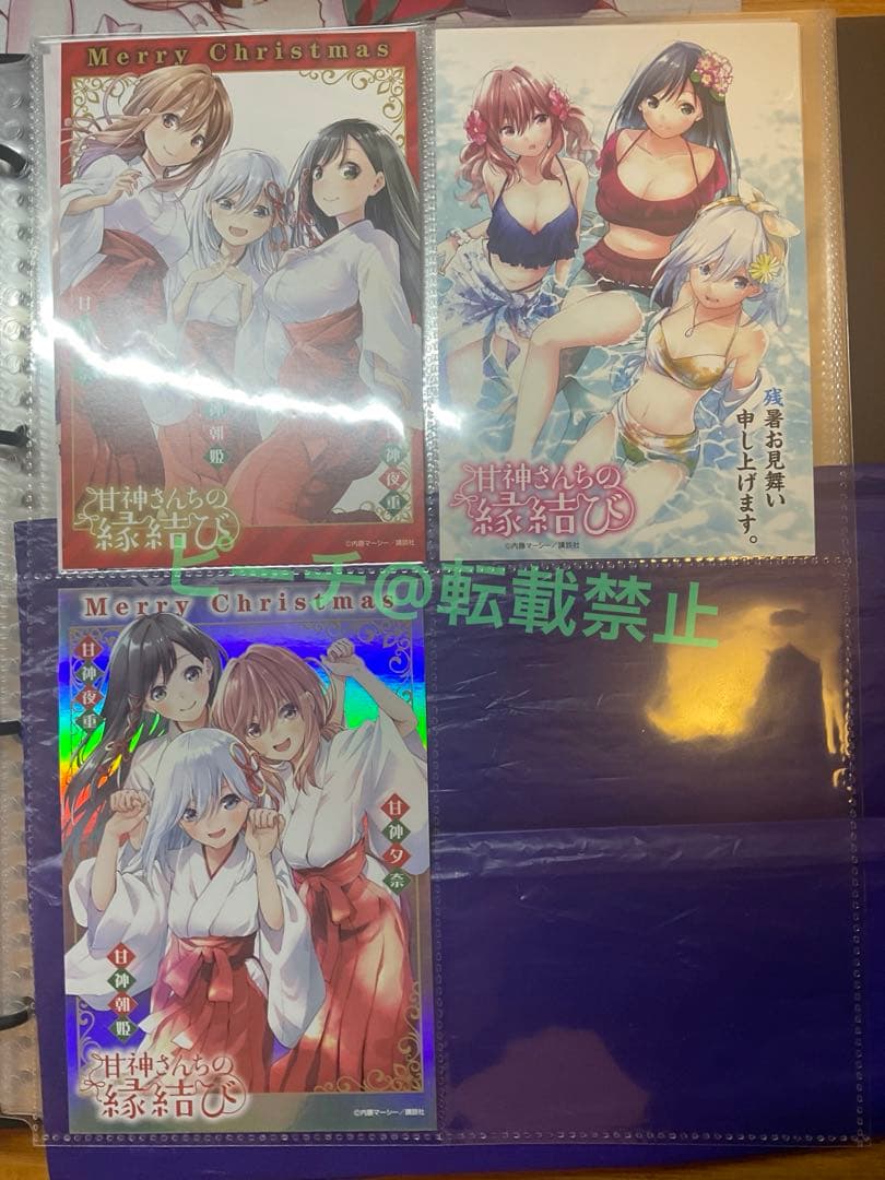 甘神さんちの縁結び 初版 14冊セット 特典付き　最終値下げ