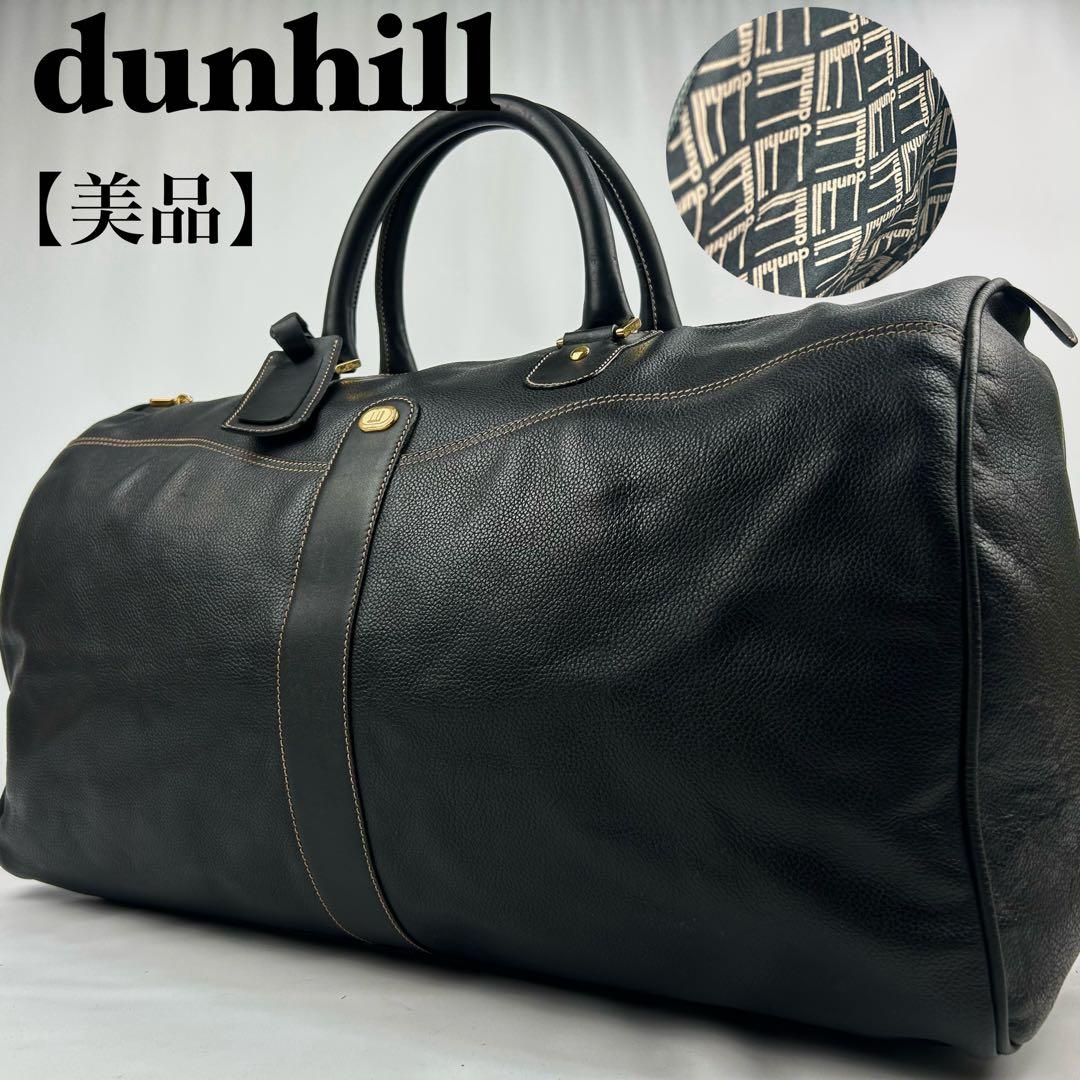 【美品】ダンヒル　ボストンバッグ　レザー　ロゴ金具　デカボストン　黒　旅行バッグ